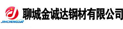 山東聊城無(wú)縫鋼管廠(chǎng)家, 無(wú)縫鋼管生產(chǎn)廠(chǎng)家,20號(hào)無(wú)縫鋼管廠(chǎng)家，45號(hào)無(wú)縫鋼管廠(chǎng)家，Q355b無(wú)縫鋼管廠(chǎng)家，聊城無(wú)縫鋼管廠(chǎng)家